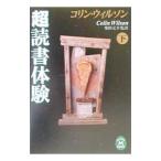  Colin * Wilson супер чтение body . внизу | Colin * Wilson 