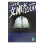  по жанру библиотека книга@ лучший 1000| дешево ..[ сборник ]