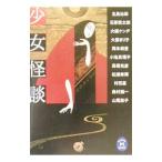  девушка история с привидениями | восток . Хара 