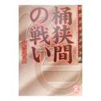 .. промежуток. битва .| маленький мир рисовое поле . мужчина 
