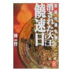 . осуществлен великий . скорость день | бог один line 