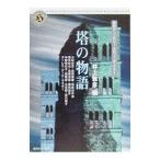  необычность форма антология таро * box I -.. история -| Inoue Masahiko [ сборник ]