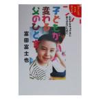  новый скидка ... c ...(4)- ребенок . меняется .. ...-| Tomita Fuji .