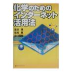  химия поэтому. интернет практическое применение закон | Yamaguchi ..