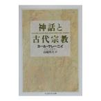  миф . старый плата религия | Karl *kere-nii