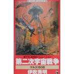  второй следующий космос война |. дуть превосходящий Akira 