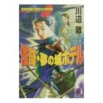 ..* сон. замок отель | река сторона .