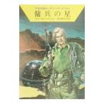  космос герой погрузчик n* серии (263)-... звезда -|forutsu|e-verus