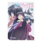  Mugen no Ryvius 1| чёрный рисовое поле ..