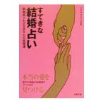 su... брак предсказание |ma dam *fatima