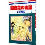 . ночь лес. . рассказ 2| сосна река ...