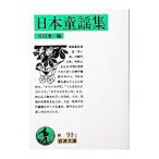  Япония детские песенки сборник |. рисовое поле . один 