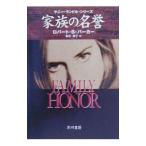  семья. название .| Robert *B* Parker 