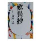 . необычность .| слива ..[ все перевод примечание ]