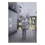 17 лет. траектория |.. уступать 2 