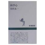  направление . сердце |... один 