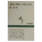  восток .. разборка средний .. воспроизведение |...