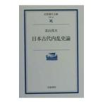  Япония старый плата внутри . история теория | север гора . Хара 