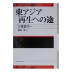  восток Азия воспроизведение к .|...