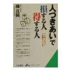 [ человек ....].. делать человек выгода делать человек | береза . оригинальный 