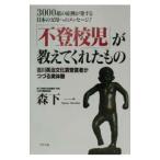[ не хождение в школе .]. объяснить ... было использовано | лес внизу один 