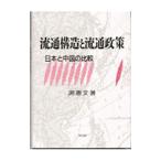  Ryuutsu структура . Ryuutsu политика |.. документ 