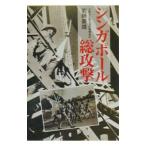  Singapore общий ..| скала .. самец 