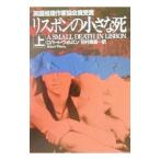  Lisbon. маленький . сверху | Robert * Wilson 