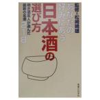  ваш любимый ... японкое рисовое вино (sake). выбор person | сосна мыс . самец [..]