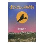 . женщина .. san. . рассказ большой нравится | Arita дорога .