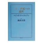 2 10 один век к выбор |majido*te лопатка ni Anne 