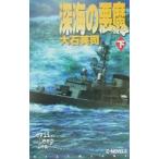  глубокий море. демон внизу | большой камень Британия .