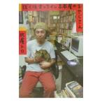 ... online старая книга магазин. ... san | север хвост Toro 