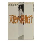  ангел из . предмет до |.. дракон .