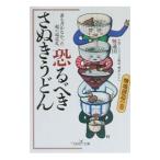 ....... udon - лапша земля . структура. шт -| лапша через .