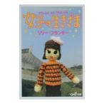  женщина. сырой ...- Shincho OH! библиотека -| Lilly * Franky 