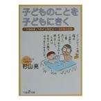  ребенок. ... ребенок ...| криптомерия гора .