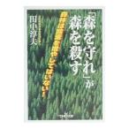 [ лес ...]. лес ...| рисовое поле средний . Хара 