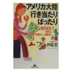  America большой суша line . на ....|. промежуток .