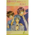  Sakura река .. himitsu( внизу )- сырой .. kimochi-| водный Louis 