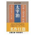 .. человек .. Sakura персик пробег .me Roth | Dazai Osamu 