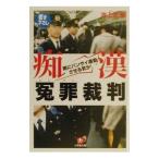 ..[... штамп ]| Ikegami правильный .