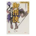 . для .| Yamada Futaro 