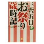  три шесть . день праздник лет час регистрация | Япония праздник . изучение .