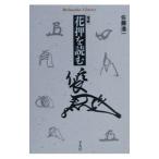  цветок вдавлено . читать | Sato . один 