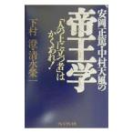  Yasuoka правильный .* Nakamura небо способ. ...| Shimizu . один 