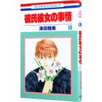  Kareshi Kanojo no Jijou 10| Цу рисовое поле Масами 