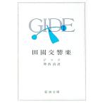  рисовое поле . реверберация приятный |jido