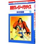  Tokyo k Lazy pala кости 13|....