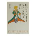 [ звезда. ....]. французский язык . читать | Kato ..